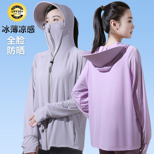 防晒衣女薄款透气百搭冰丝外套