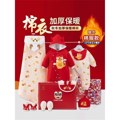 全纯棉新生的儿衣服礼盒套装初生婴儿棉衣秋冬季加绒高档见面礼物