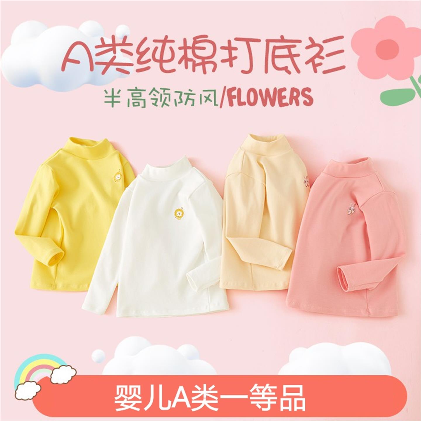 全纯棉时代女童打底纯棉男童长袖t恤半高领宝宝秋衣加厚秋冬加绒