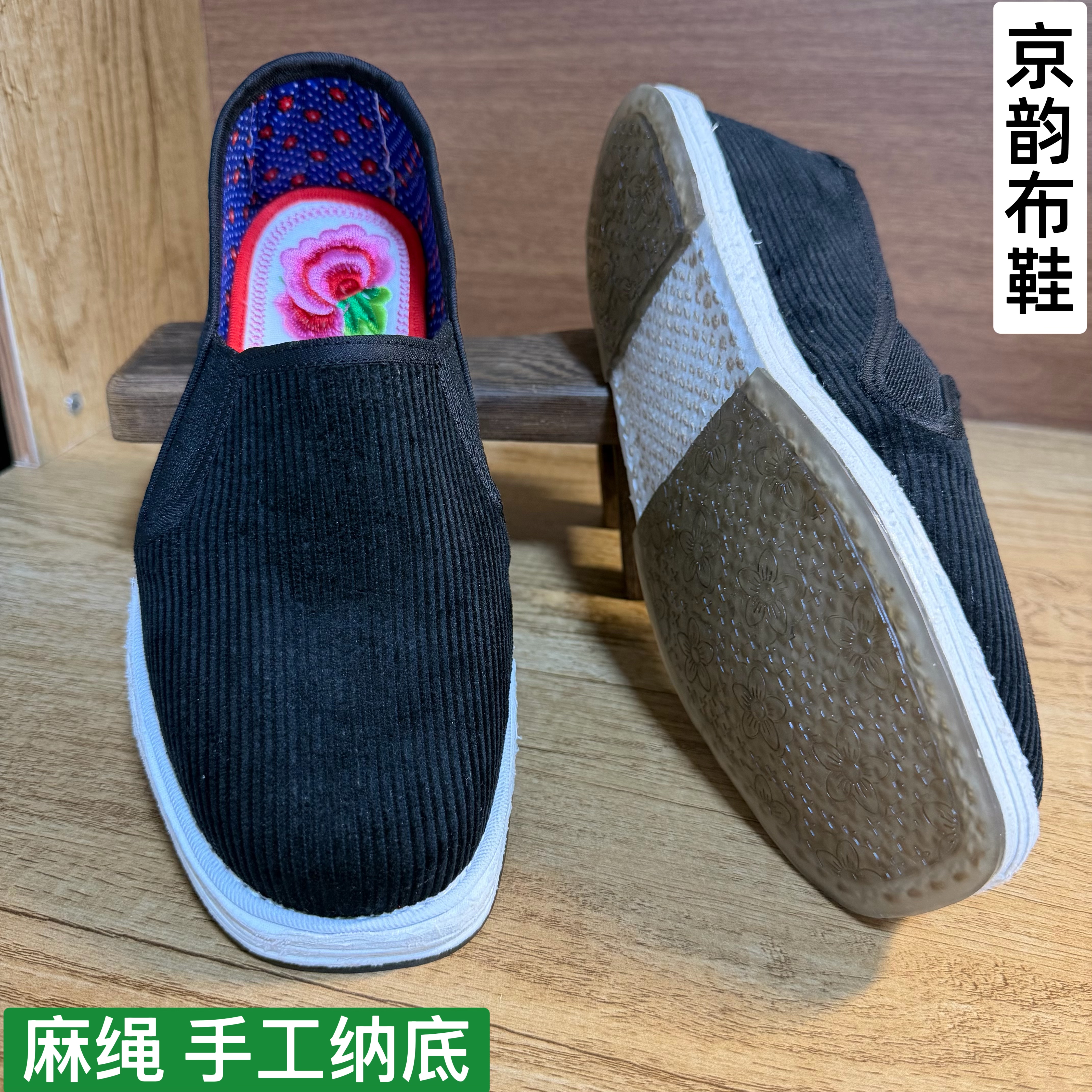 千层底麻绳老北京吸汗舒适布鞋