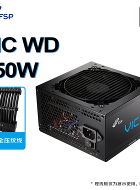FSP全汉650W电源ATX3.1白牌非模组WD650耐用电容稳定输出电脑电源