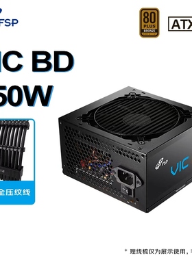 新版ATX3.1 FSP全汉电源VITA BD 550W黑色铜牌直出台式机电脑电源