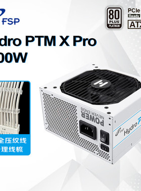 全汉白金牌1200W全模组静音电源PTM X Pro 1200W ATX3.1白色电源
