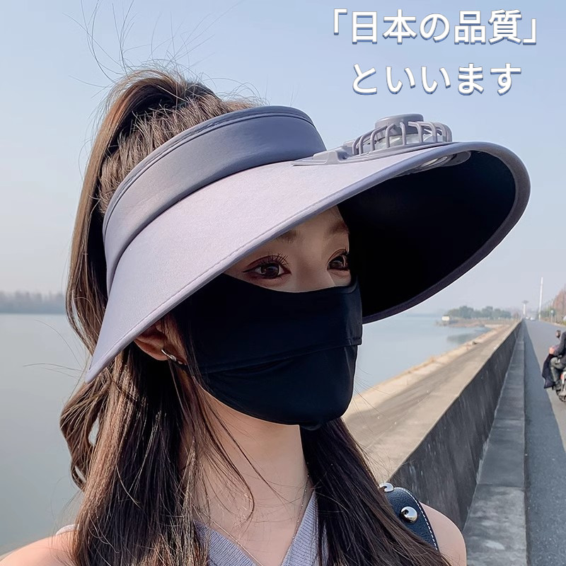 日本进口可充电风扇帽女夏季防晒