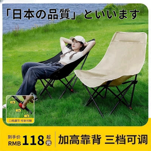 日本进口户外折叠椅加高靠背月亮椅露营椅子便携躺椅可调节钓鱼椅