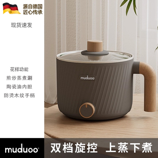 德国电煮锅宿舍学生小电锅多功能小型一体泡面火锅迷你1人2用奶锅