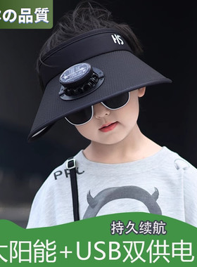 日本进口儿童太阳能风扇帽遮阳帽