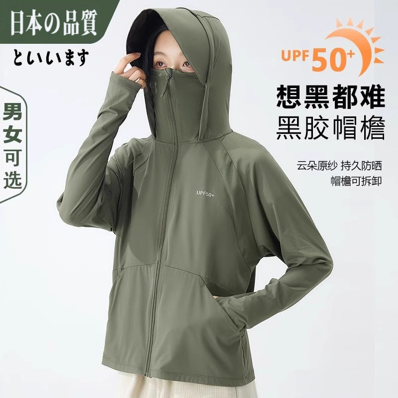 日本防晒衣女2025新款夏季冰感防晒服轻薄透气外套大帽檐防紫外线