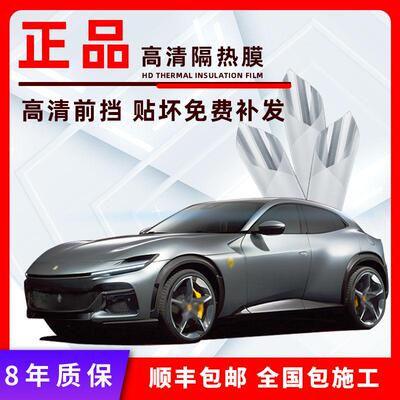 3m汽车隔热膜后档3m防爆膜4门3M车膜汽车玻璃膜防晒膜2个门