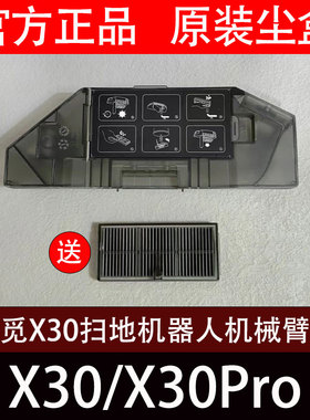 配追觅X30扫地机器人配件X30Pro/S10Pro Ultra集尘盒滤网拖布耗材