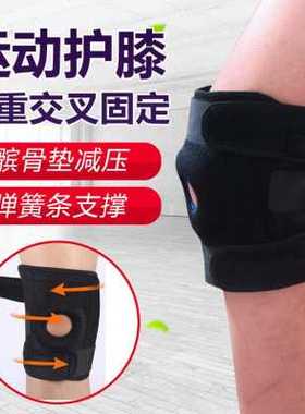 新款爆品适用于新款 透气运动减压弹簧支撑加压绑带髌骨膝盖护膝