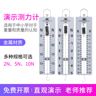 2.5N5N10N牛条形盒圆筒平板演示弹簧测力计力学定滑轮组钩码实验