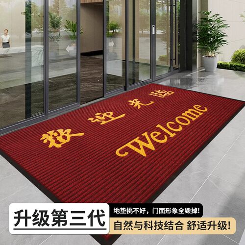 欢迎光临门口地垫防滑酒店商铺公司进门脚垫迎宾地毯商用门垫