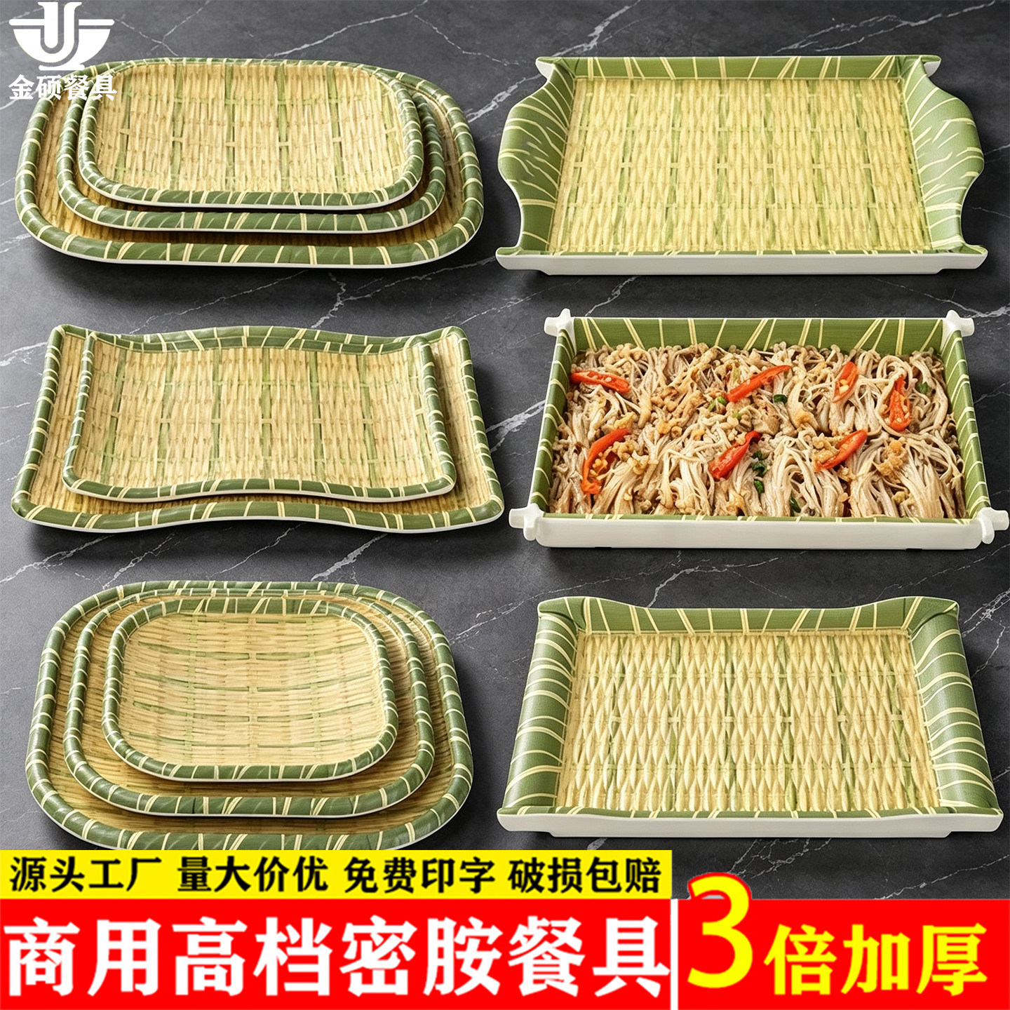 密胺餐具烧烤专用盘子创意仿竹编盘子长方形饭店火锅店凉菜配菜盘