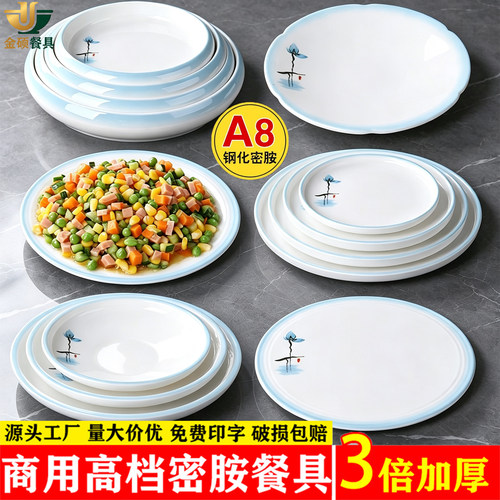 A8密胺盘子商用圆形创意酒店餐厅宴席菜盘意境餐具饭店凉菜热菜盘