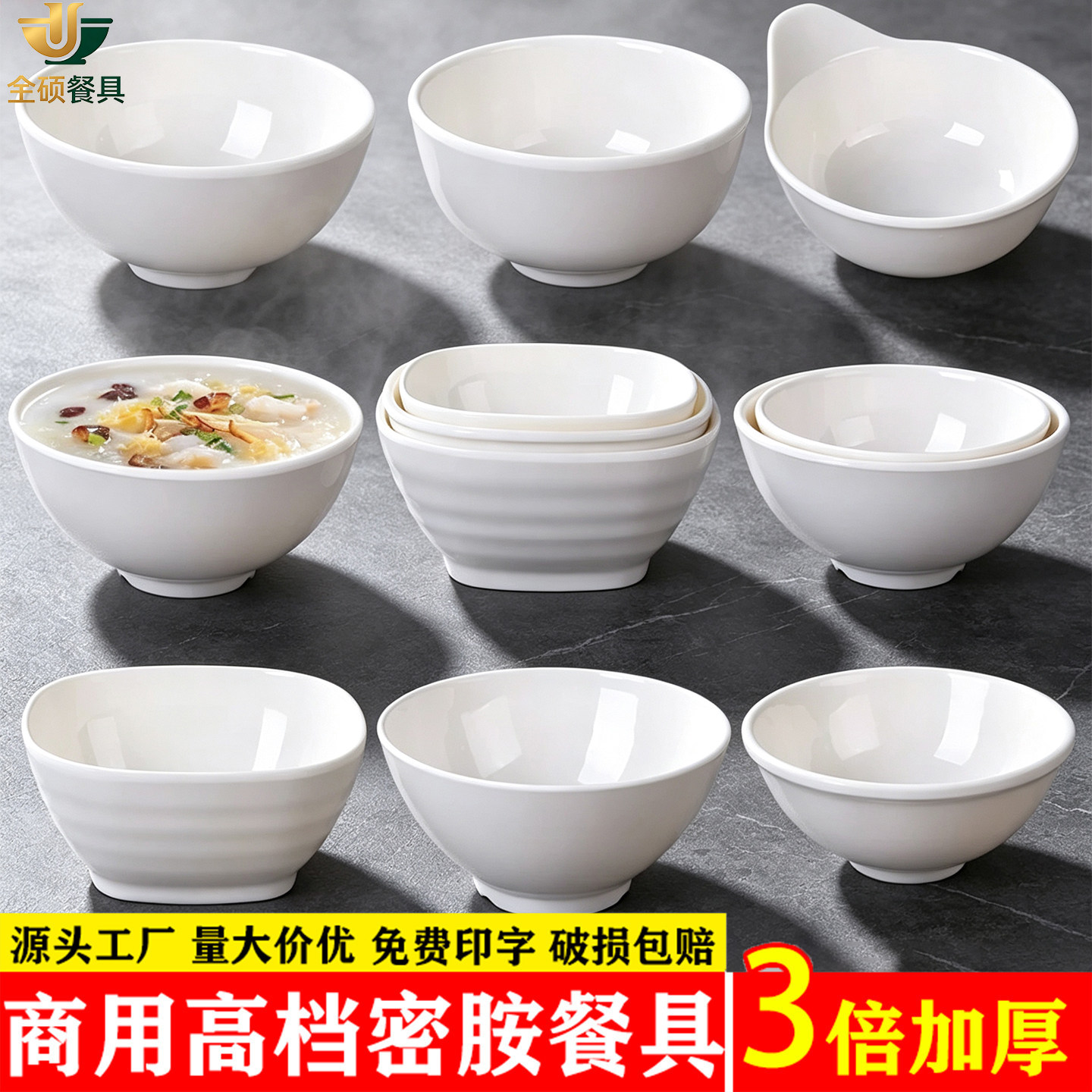 A8密胺小碗商用蘸料碗仿瓷食堂米饭碗火锅调料白色小汤碗仿瓷餐具