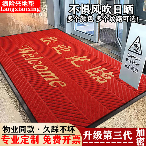 酒店商铺地毯商用入户大门迎宾地垫欢迎光临门垫吸水防滑进门地垫