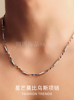 星芒莫比乌斯项链男款潮牌百搭