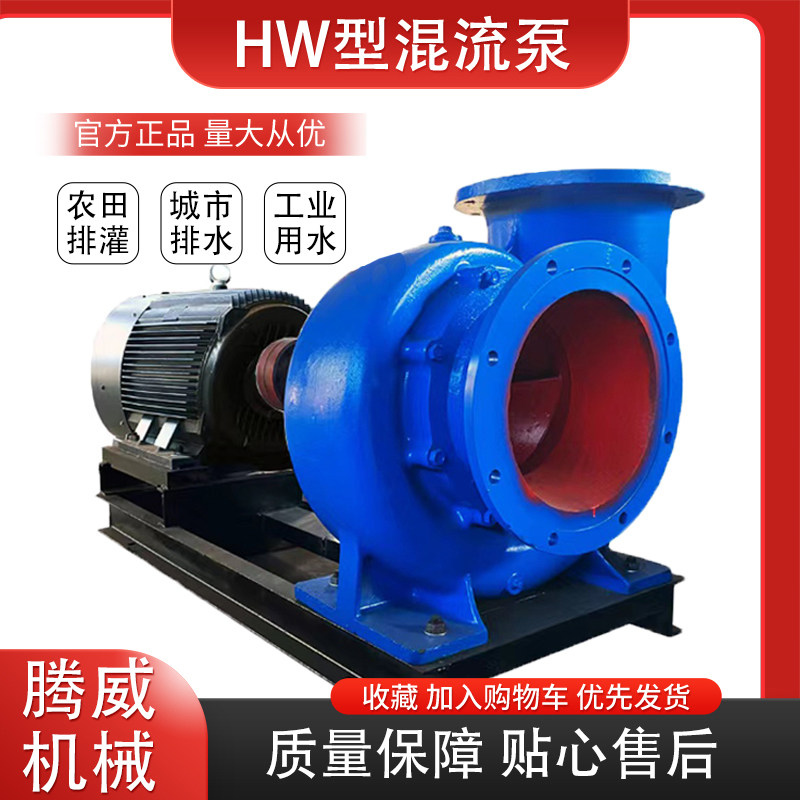 混流泵大流量电动抽水泵大型农田灌溉柴油拖拉机一体机水泵轴流泵