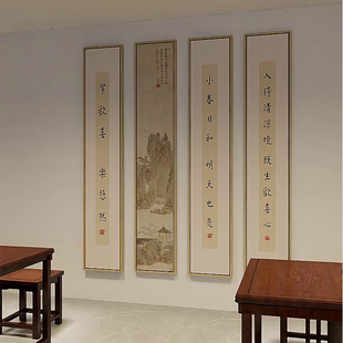 弘一法师书法挂画玄关竖版窄长条壁画新中式书房茶室禅意装饰画框