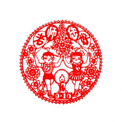 新款庆教师节剪纸精美节日窗花幼儿园学校教室装饰中国风礼品刻纸