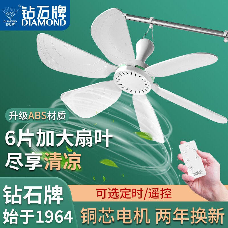 钻石牌(DIAMOND)电风扇小吊扇学生宿舍床上大风力小型迷你静音小怎么看?