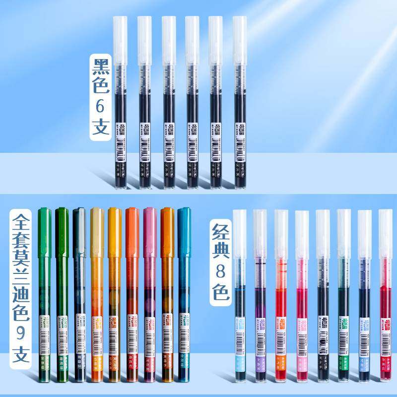 按动笔颜值高手感好速干笔直液式文具笔类2022年新款好用的中性笔