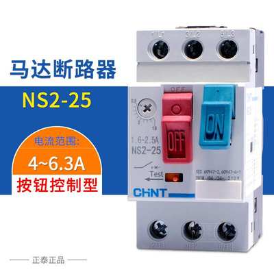 交流电动机起动器 NS2-25/80B 马达断路器 三相电机过载短路保护4