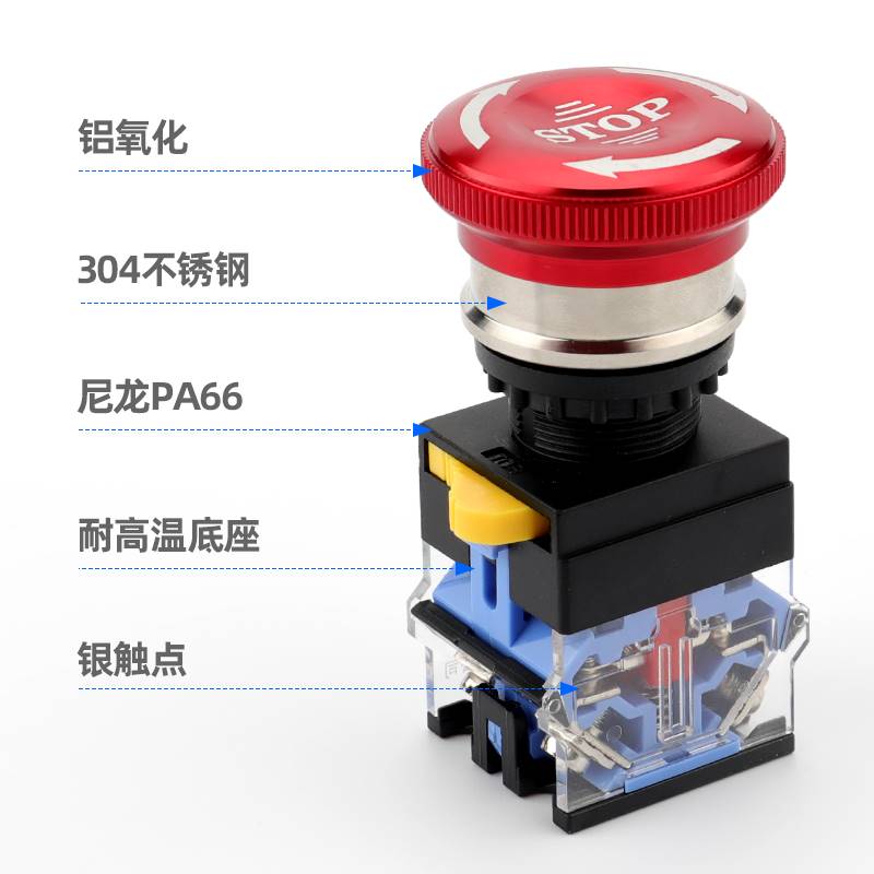 防水金属头急停开关LA38电源紧急停止STOP按钮10A大功率22