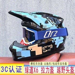 ORZ越野头盔林道速降山地车自行车骑行安全盔可拆卸男青少年全盔