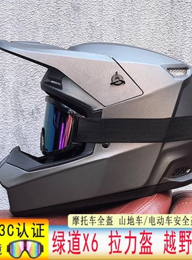 A类国标3C认证DOT越野头盔送风镜速降林道山地车全盔可拆卸安全盔