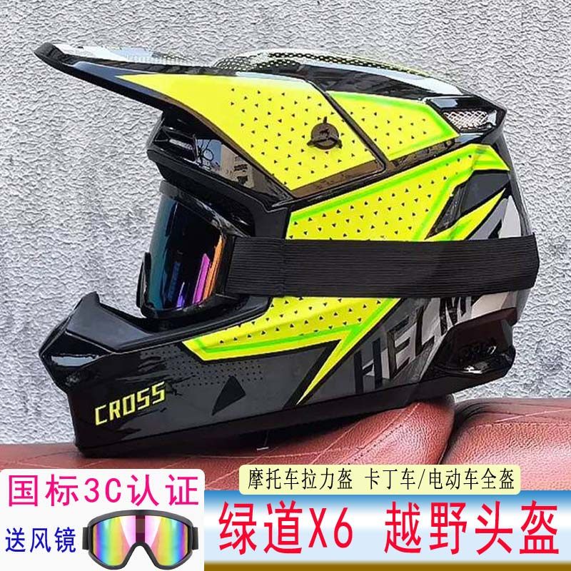 3C认证Orz越野头盔送风镜速降林道山地车全盔可拆卸安全盔青少年