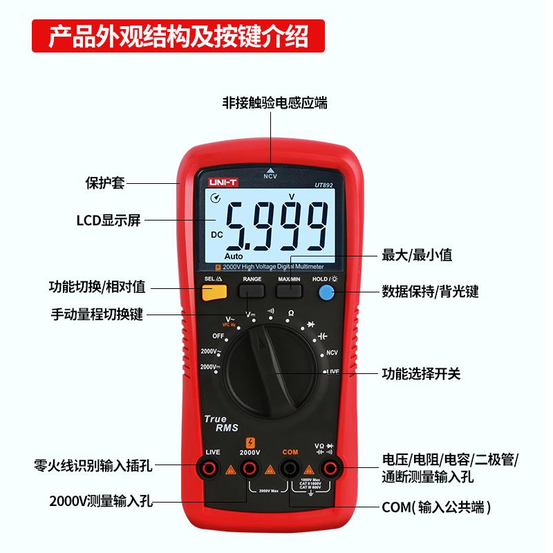 优利德UT892高压数字万用表2000V矿用数字高精度防烧光伏万能表