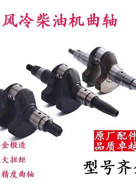 风冷柴油机马路切割机配件173F178F186FA188F192F平键曲轴 键槽轴