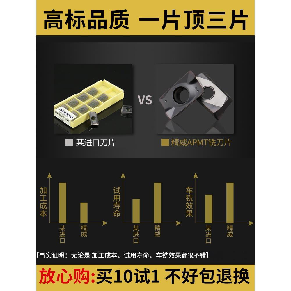 数控铣刀片APMT1135硬质合金不锈钢1604铣刀片快进给R0.8铣床刀粒