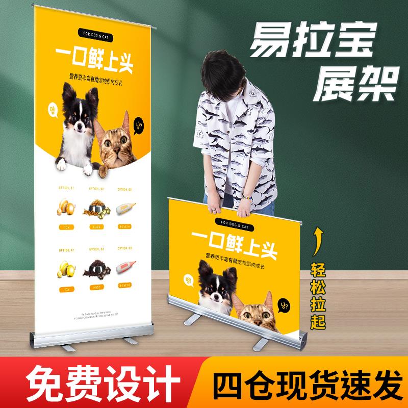 生日易拉宝海报制作80X200立式铝合金广告牌展示架伸缩门型展架子
