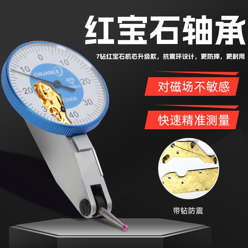 川策丰牌杠杆百分表校表百分表表头防震磁性表座高精度千分表一套