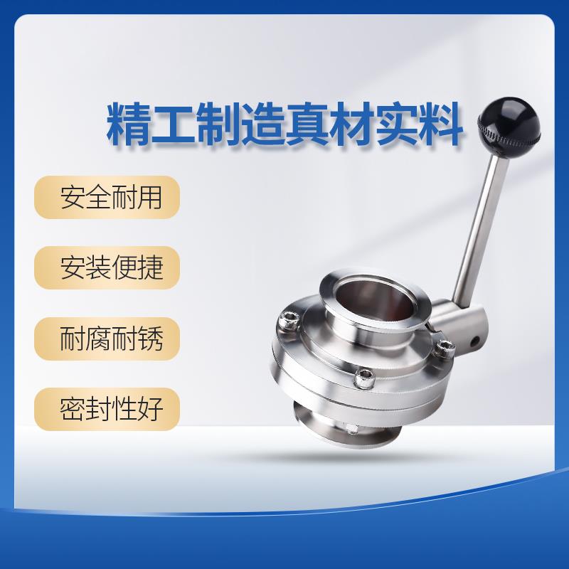 手动真空快装蝶阀304不锈钢卫生级卡箍式快接卡盘快卡蝶阀KF50 40