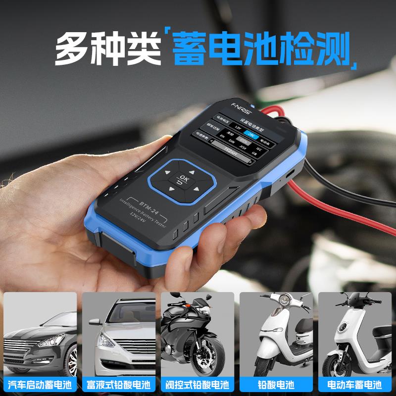 FNIRSI汽车蓄电池检测仪电动车电瓶寿命容量12V24V电压电量测试仪
