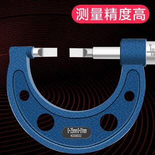恒量叶片千分尺刀口千分尺0-25-50mm0.01环形槽千分尺卡槽千分尺