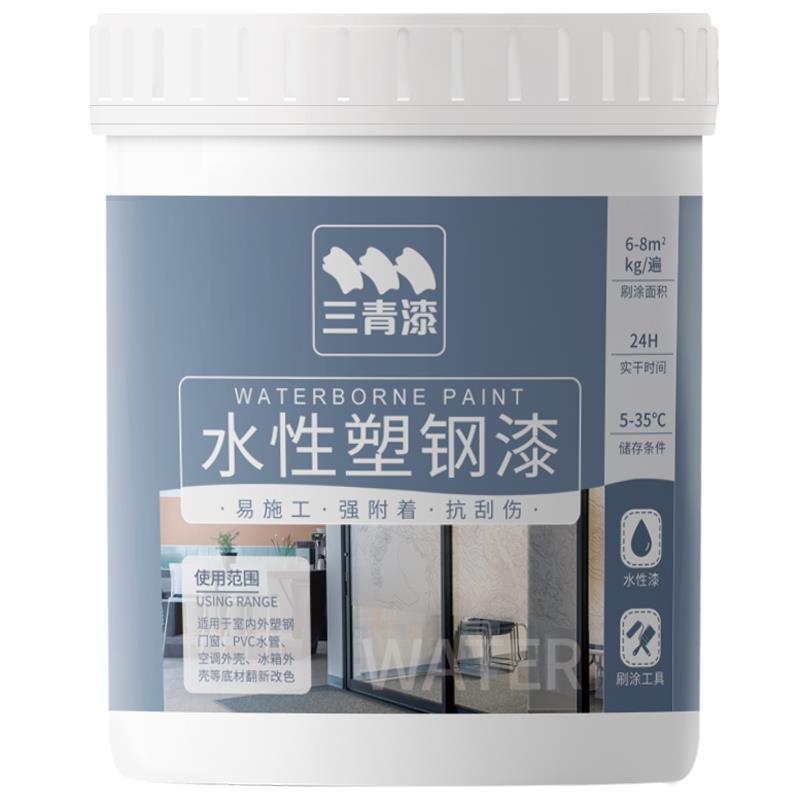 三青家用冰箱翻新漆白色空调改色水性塑料PVC/PC塑钢专用喷漆油漆