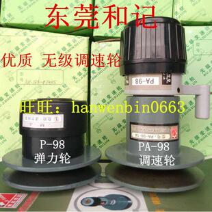 无级无极变速调速皮带轮调速器宽幅三角带四面刨双面刨皮带调速轮