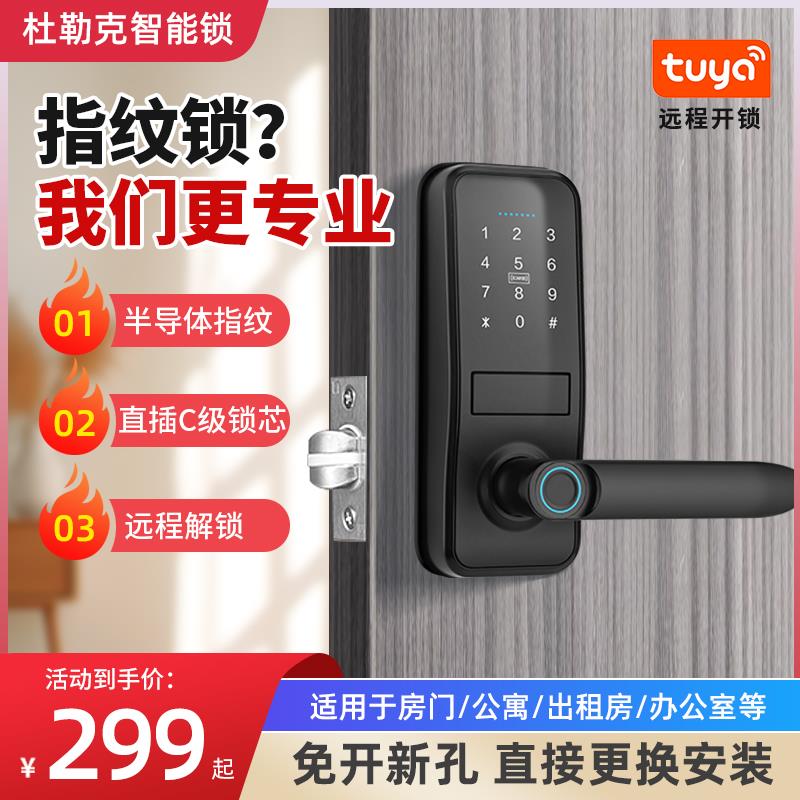 免钻孔智能电子家用室内木门办公公寓指纹锁单舌球形涂鸦通通锁