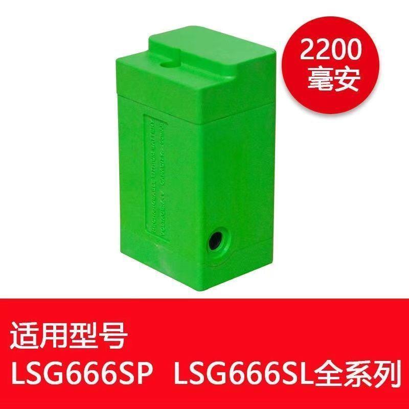 莱赛水平仪原装锂电池LSG625S 649SD 639SD 666SL 665充电器配件