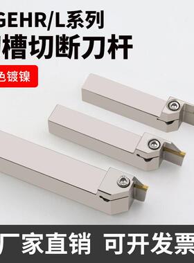 浅槽切槽刀杆小切深刀杆MGEHR2020/MGEHR2525短刃切槽刀T10切刀杆