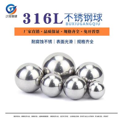 316L实心不锈钢球钢珠2mm4/8/10/15/18/20/25/30毫米镜面环保滚珠
