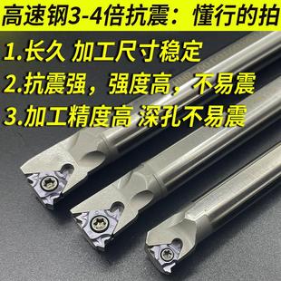 snr0020r16小孔高速网 防震 内孔牙刀刀杆 车刀杆 数控内螺纹刀杆