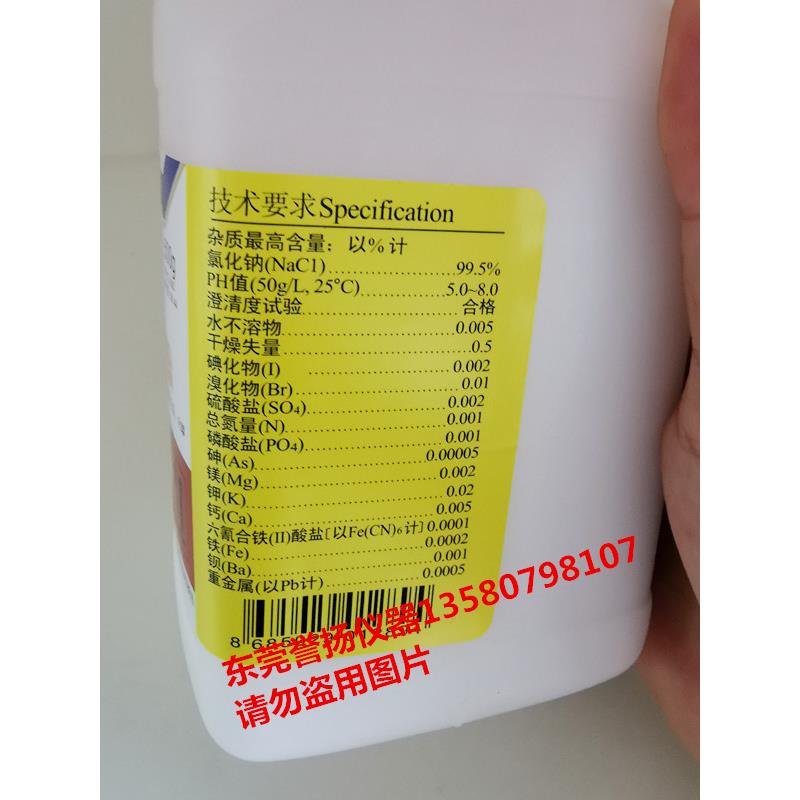 盐雾试验用氯化钠 耐盐水喷雾测试专用盐 盐雾耐腐蚀测试用氯化钠