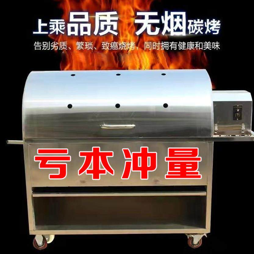 烤全羊炉子商用全自动不锈钢无烟木炭燃气烤羊腿炉烤羊排专用直销