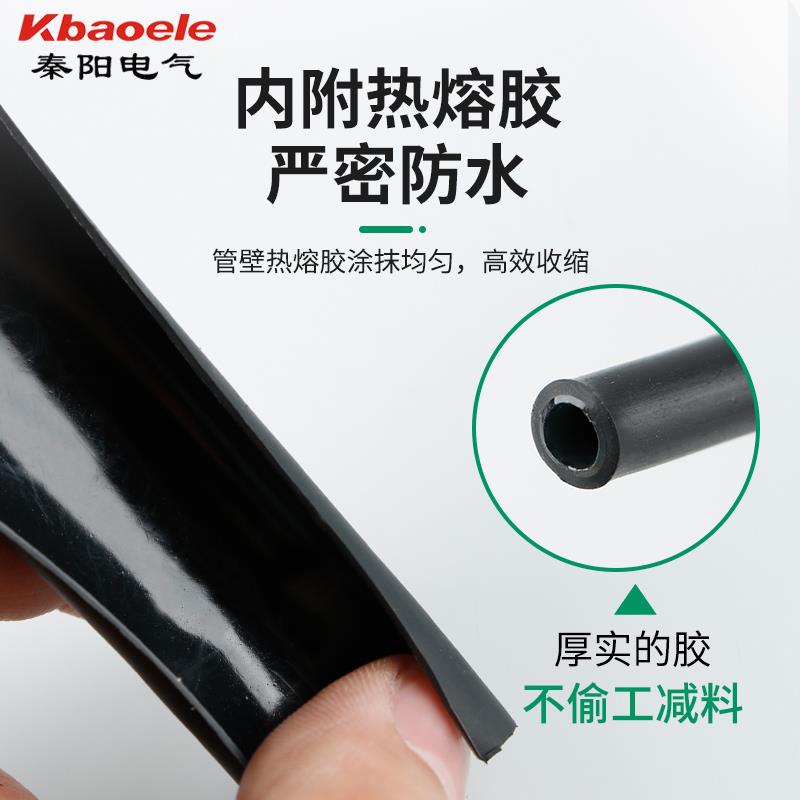 三倍热缩管绝缘套管带胶含防水加厚电线 线黑色双壁3倍收缩保护套